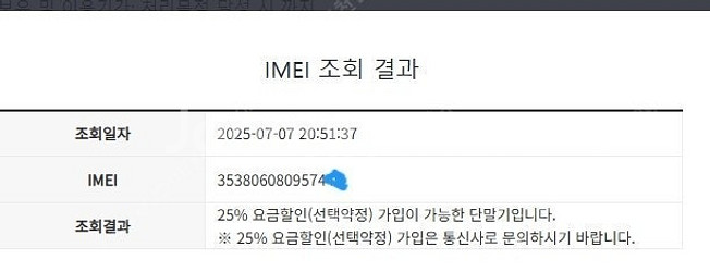 205898 아이폰7 실버 A급 128GB 무잔상 배터...--7