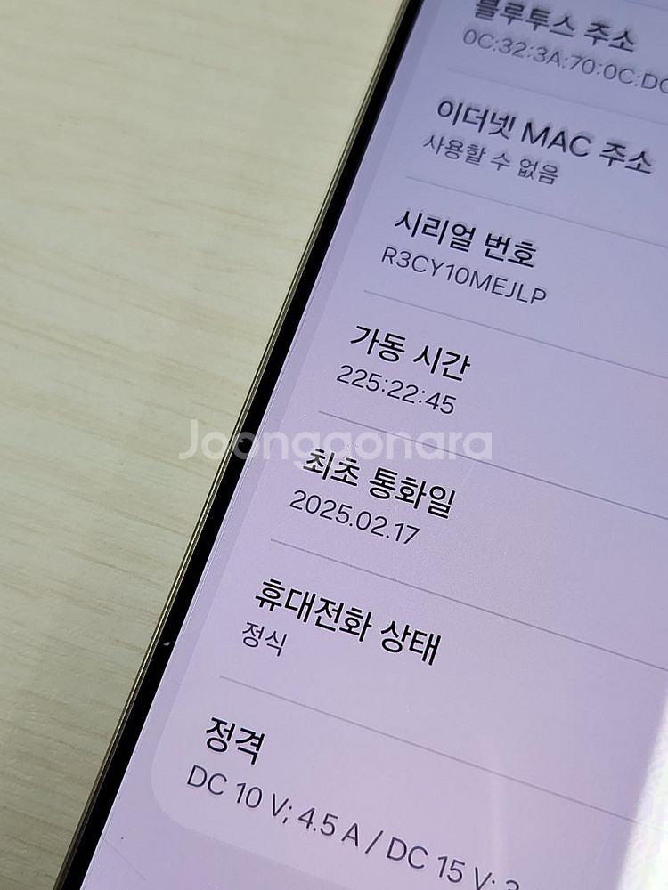 갤럭시 S25울트라 티타늄그레이색상 256용량 새상품컨...--3