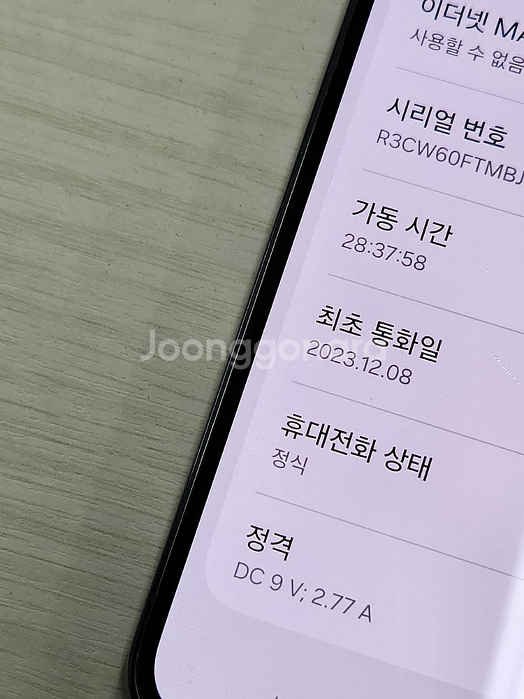 갤럭시 S23 그린색상 256용량 상태좋은 무잔상 단말...--3