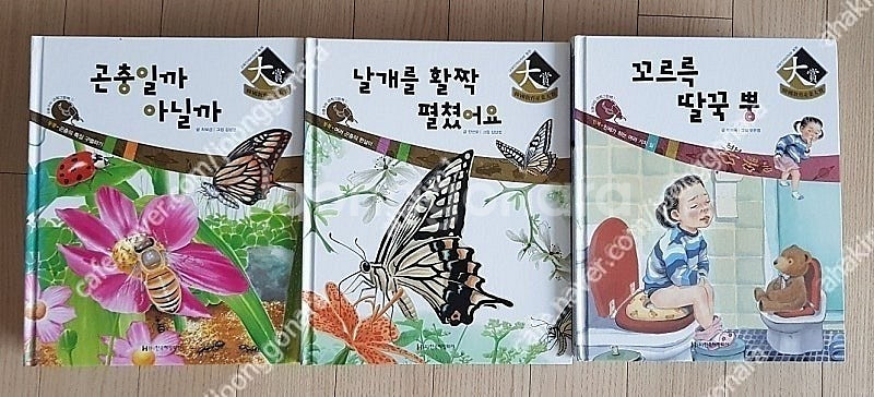 한국헤밍웨이쇠똥구리과학그림책(59)사진과세밀화로보는자연...--3