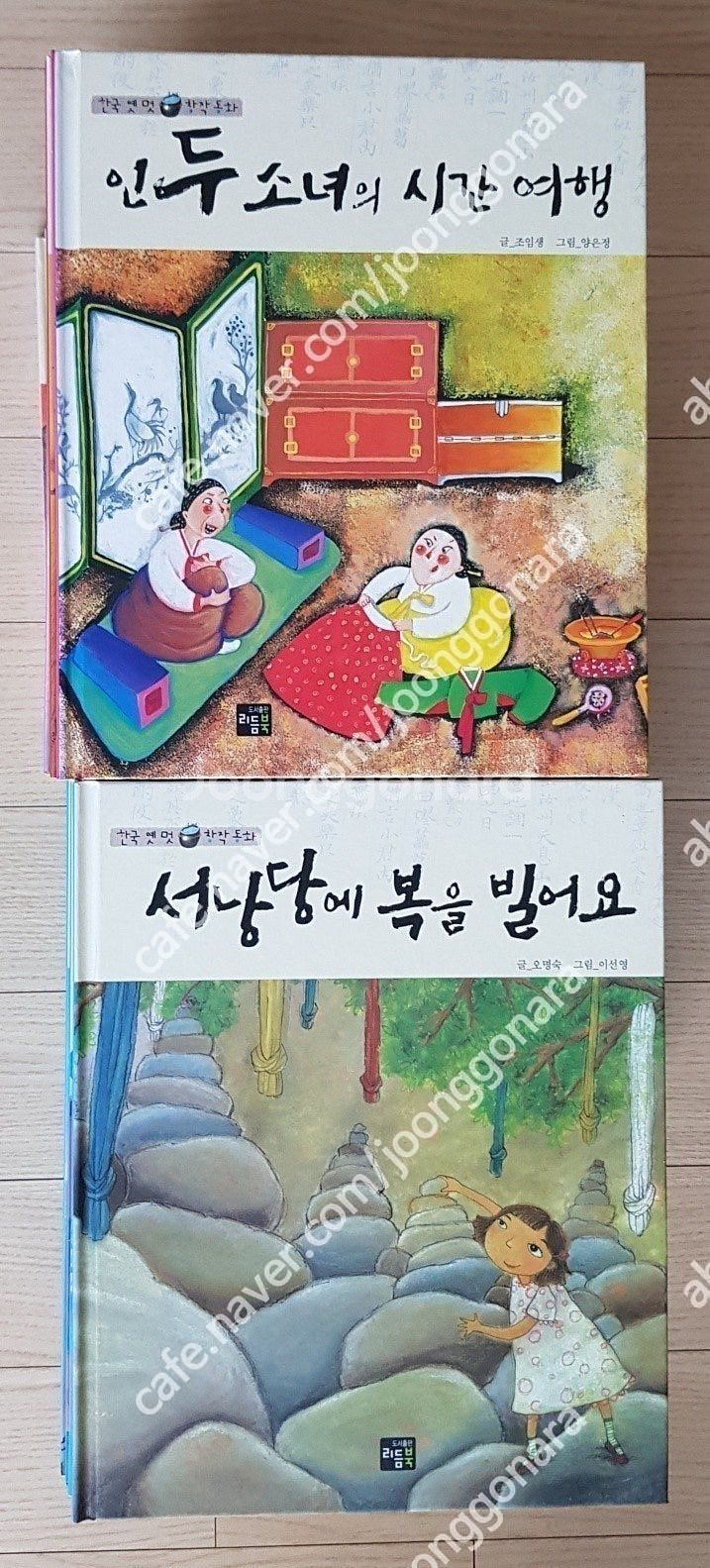 한국헤밍웨이쇠똥구리과학그림책(59)사진과세밀화로보는자연...--8
