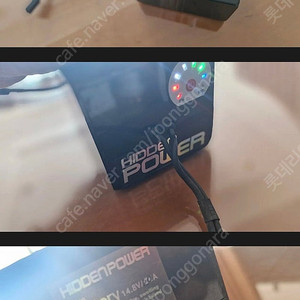 히든파워 배터리만 팝니다