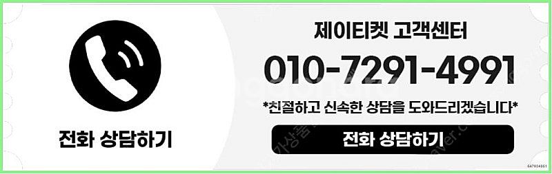 [매입]SK/KT/LG/휴대폰결제미납/핸드폰결제정책/정...--3