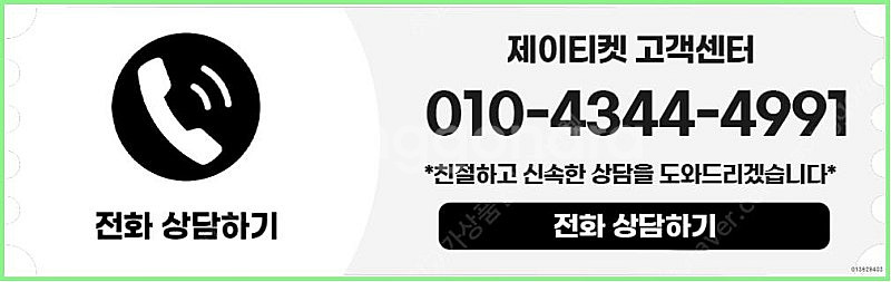 [매입]SK/KT/LG/휴대폰결제미납/핸드폰결제정책/정...--5