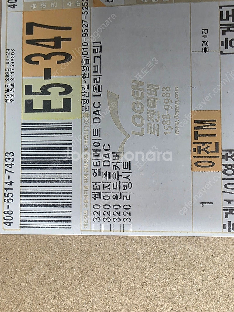 백컨트리320일체(쉘터+이지폴+리빙시트+윈도우커버)미개...--6