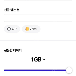 skt 2gb 선물 판매