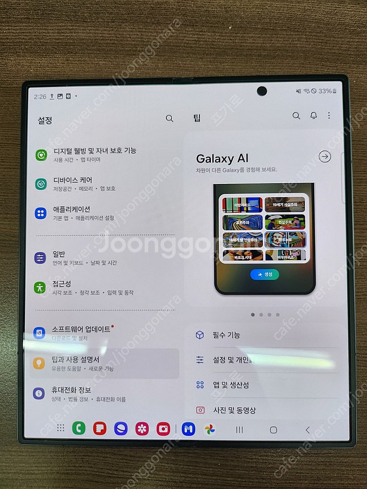 [개인] (급매)갤럭시 폴드se(7.17일 개통, 삼케...--2