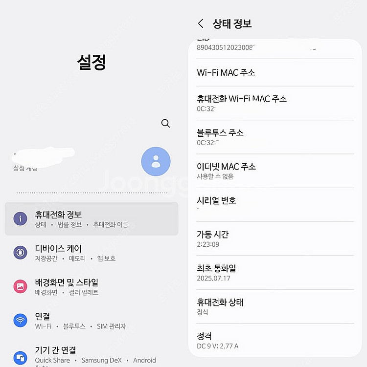 [개인] (급매)갤럭시 폴드se(7.17일 개통, 삼케...--9