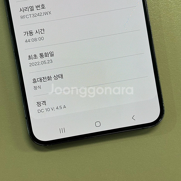갤럭시S22플러스 블랙색상 256용량 미파손 무잔상 상...--3