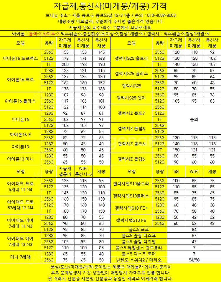 아이폰16프로 아이폰16프로맥스 갤럭시S25 울트라 플...--0
