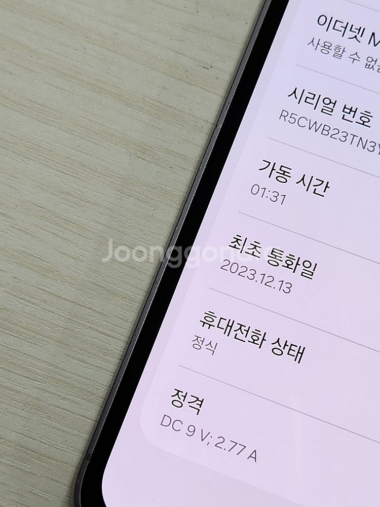 갤럭시 S23FE 그라파이트색상 256용량 액정상태너무...--3