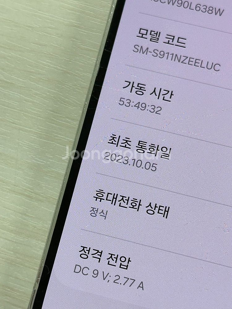 갤럭시 S23 크림색상 256용량 가성비좋은 꿀매물 단...--3