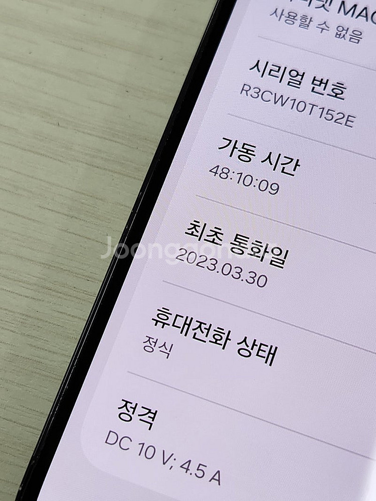 갤럭시 S23플러스 블랙색상 256용량 상태좋은 꿀매물...--3