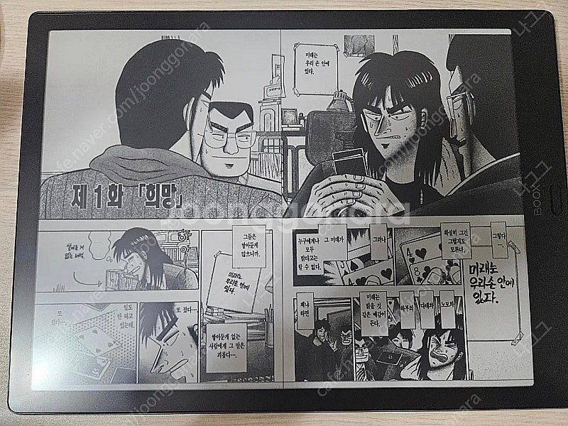 오닉스 루미2 이북리더기 팝니다--6
