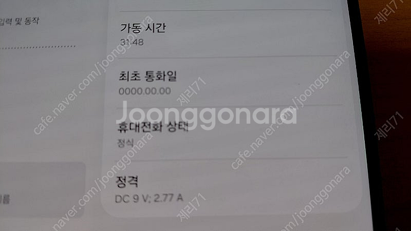 폴드6 블루 256G 올갈이 (메인보드도 교체) 정말 ...--0