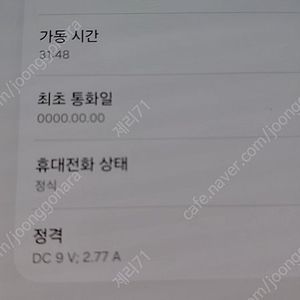 폴드6 블루 256G 올갈이 (메인보드도 교체) 정말 새것 판매합니다. 1,150,000