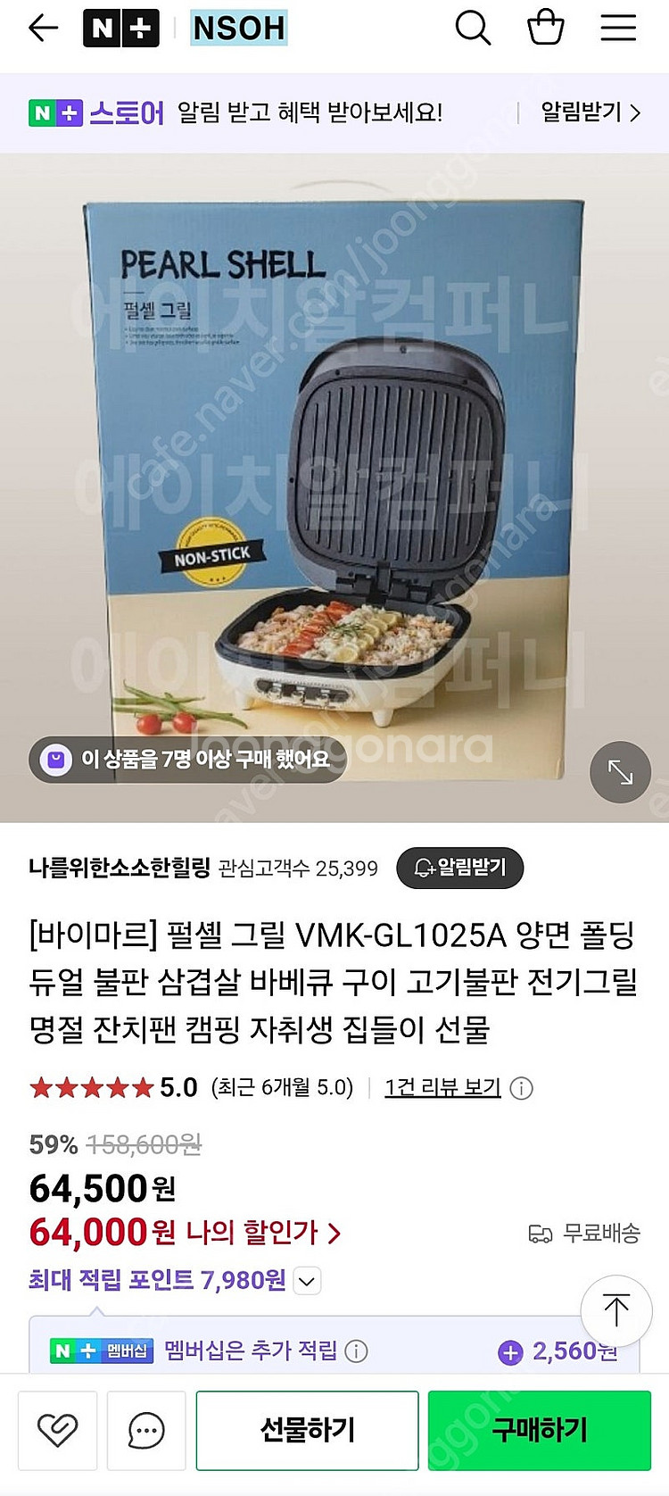 바이마르 펄셀그릴, 그릴,양면 프라이팬, 양면 후라이팬...--0