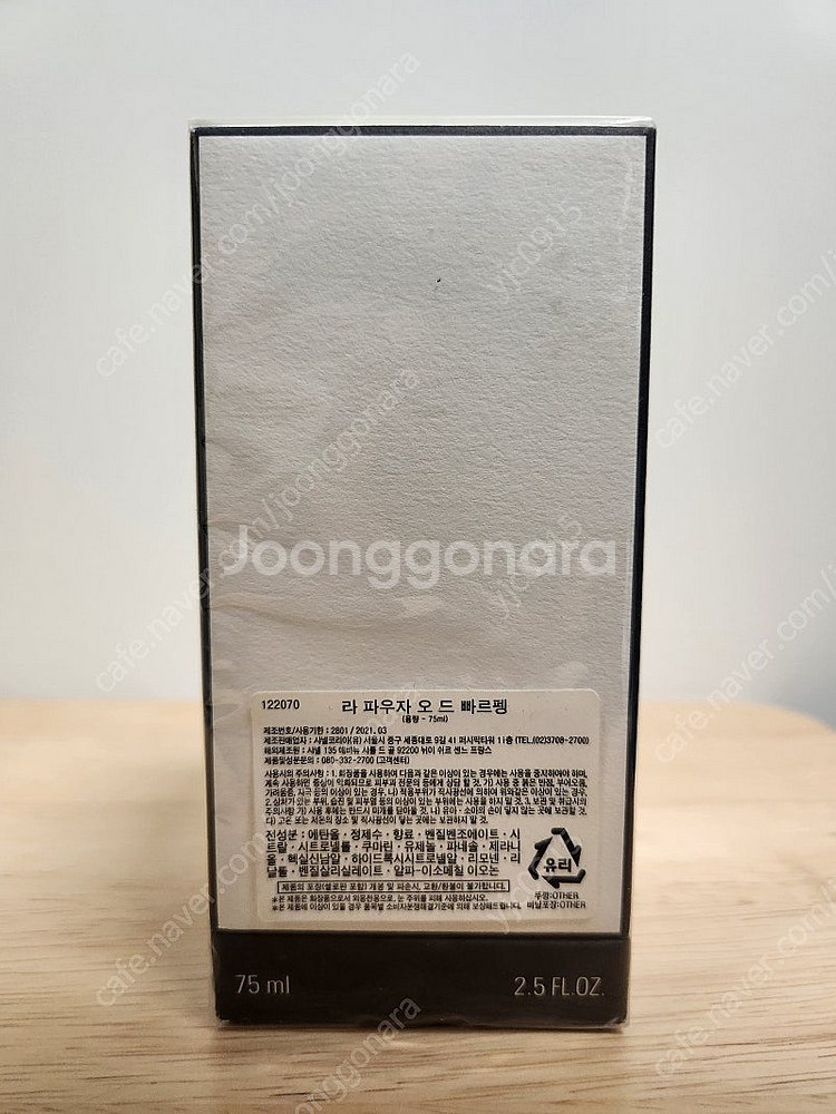 [CHANEL] 샤넬 라 파우자 오 드 빠르펭(75ml...--3