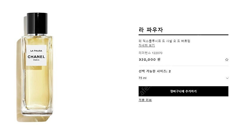 [CHANEL] 샤넬 라 파우자 오 드 빠르펭(75ml...--4