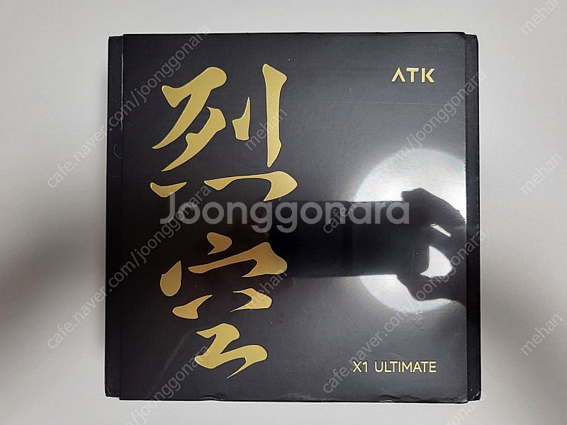 [미개봉] ATK X1 Ultimate 팝니다.--0