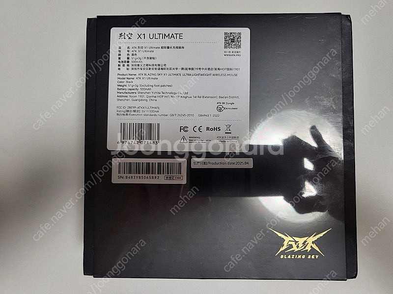 [미개봉] ATK X1 Ultimate 팝니다.--1