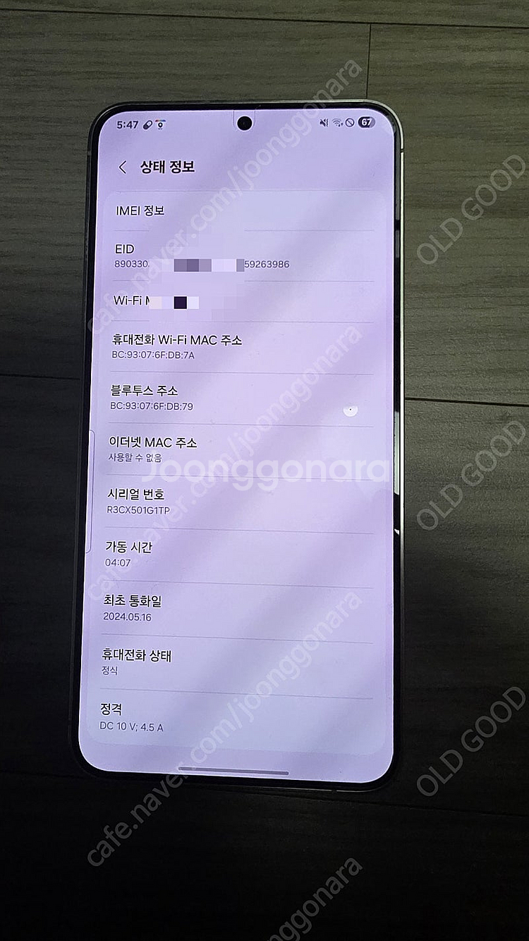 갤럭시 S24+ 앰버 옐로우 256gb 공기계 풀박스--7