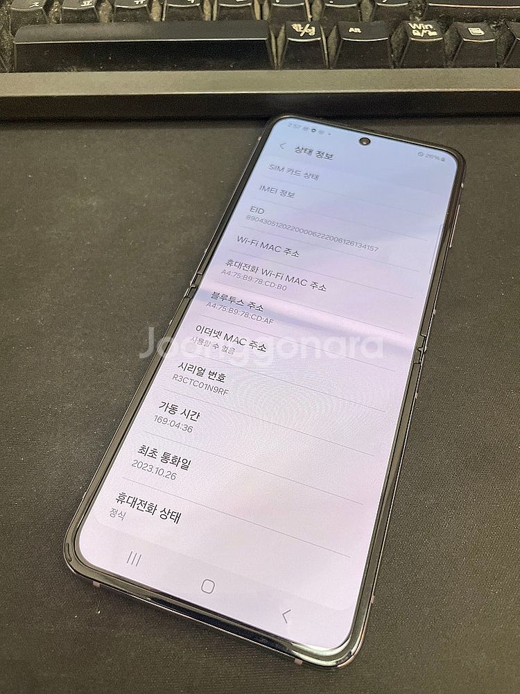 갤럭시Z플립4 보라 256GB 무잔상 상태좋은 중고23...--2