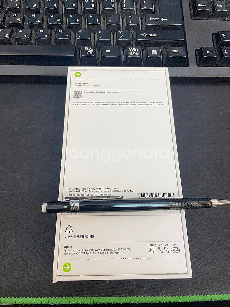 아이폰16프로 화이트 128GB 미개봉 125만팝니다--2