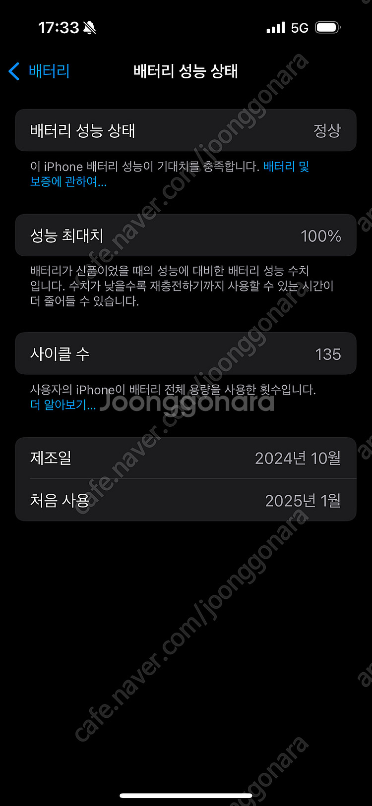 아이폰16 화이트 128g 정상해지--7