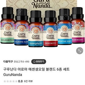 새상품 Guru Nanda 아로마 오일 6종