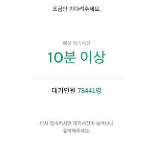 스타벅스 프리퀀시 완성본 8000 구매