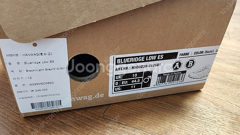 한바그 블루릿지로우 등산화 290--2