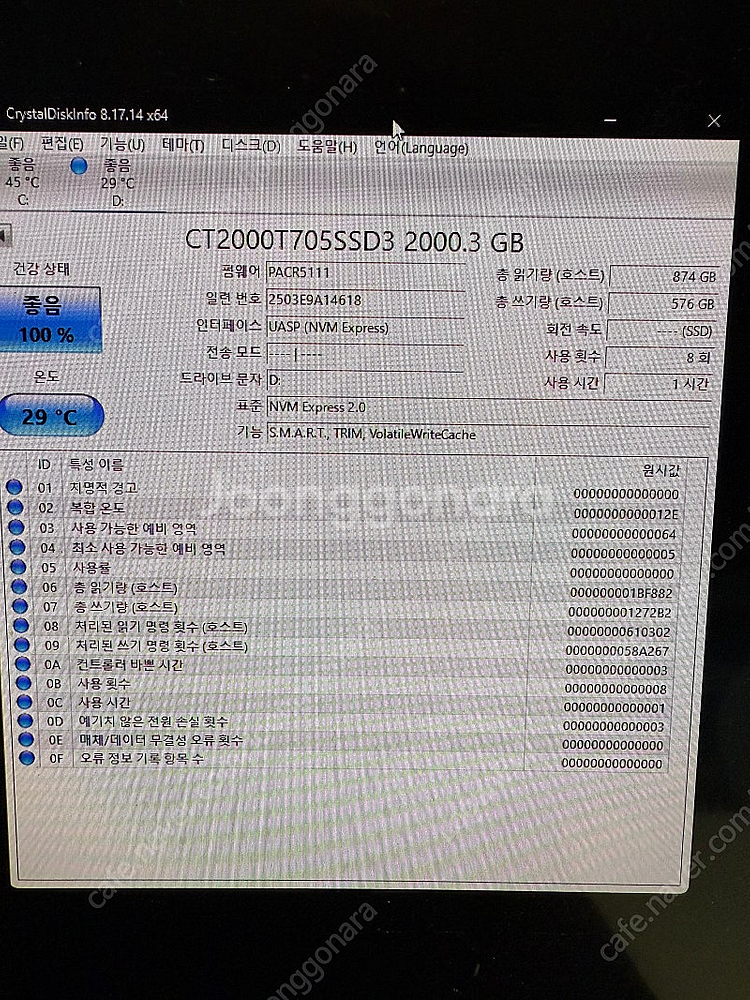 마이크론 Crucial T705 nvme ssd 2T--2