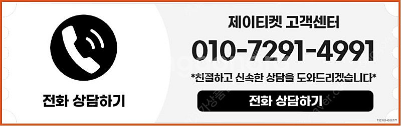 [매입]SK/KT/LG/휴대폰결제미납/핸드폰결제정책/정...--3