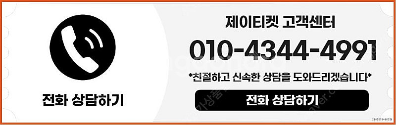 [매입]SK/KT/LG/휴대폰결제미납/핸드폰결제정책/정...--5