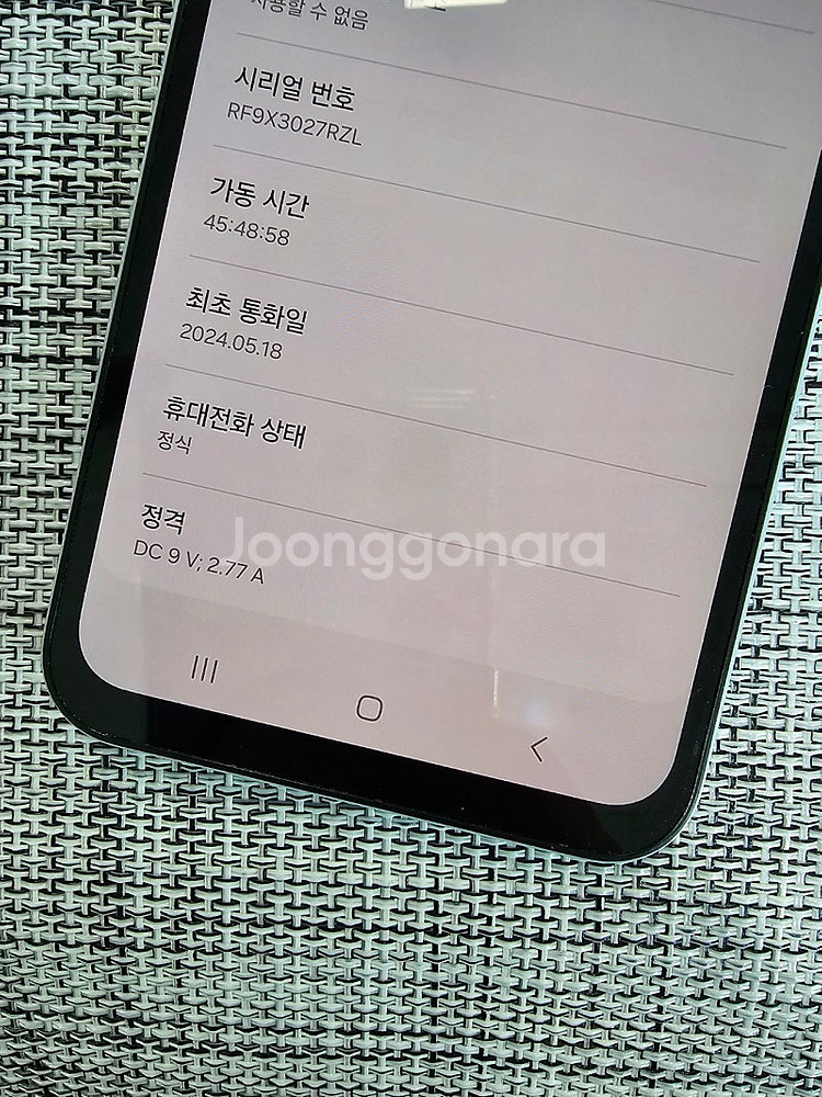 (검수완료) 갤럭시 A15 128G 화이트 24년 5월...--3