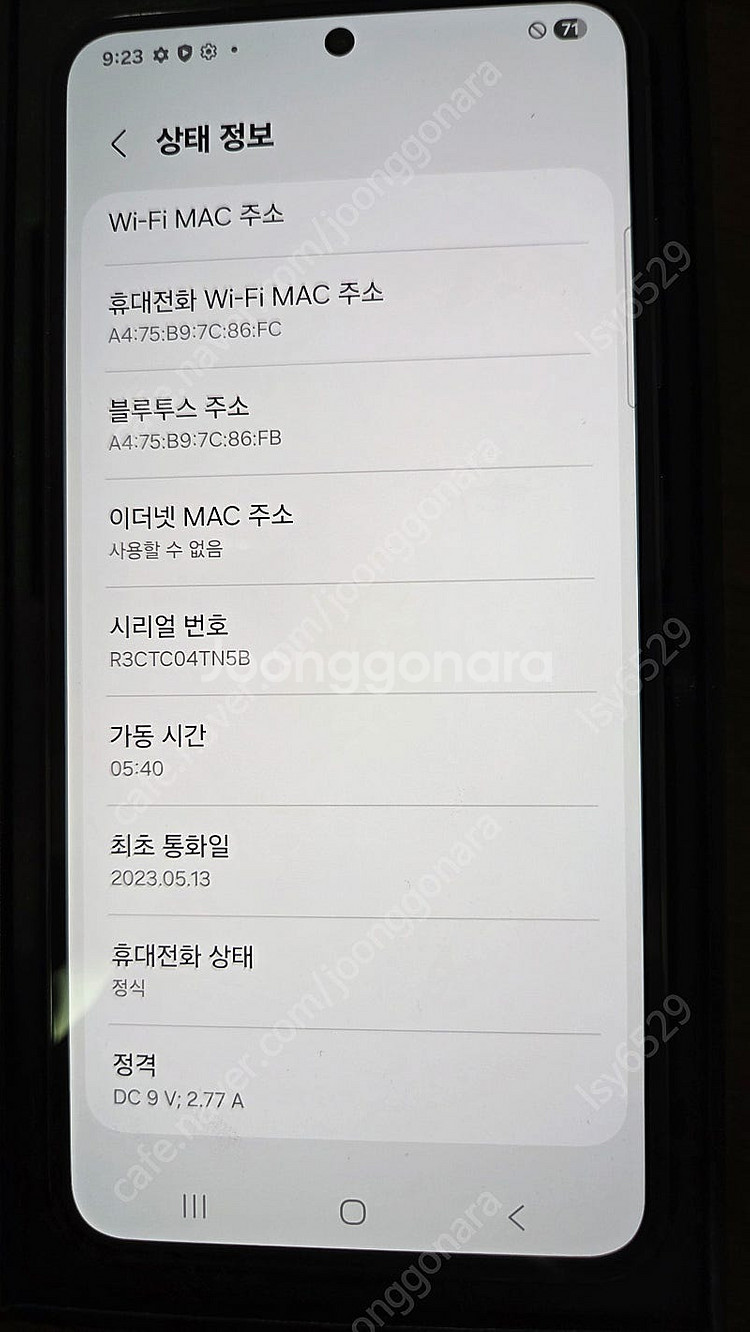 갤럭시 S23 블랙 512기가 풀박스 정상 해지폰 팝니...--8