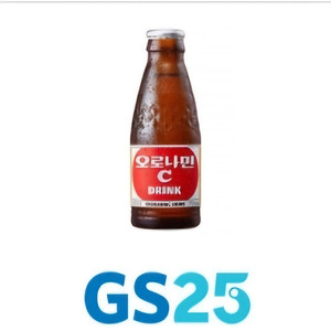 gs25 오로나민C 120ml 1장 ㅡ 700원