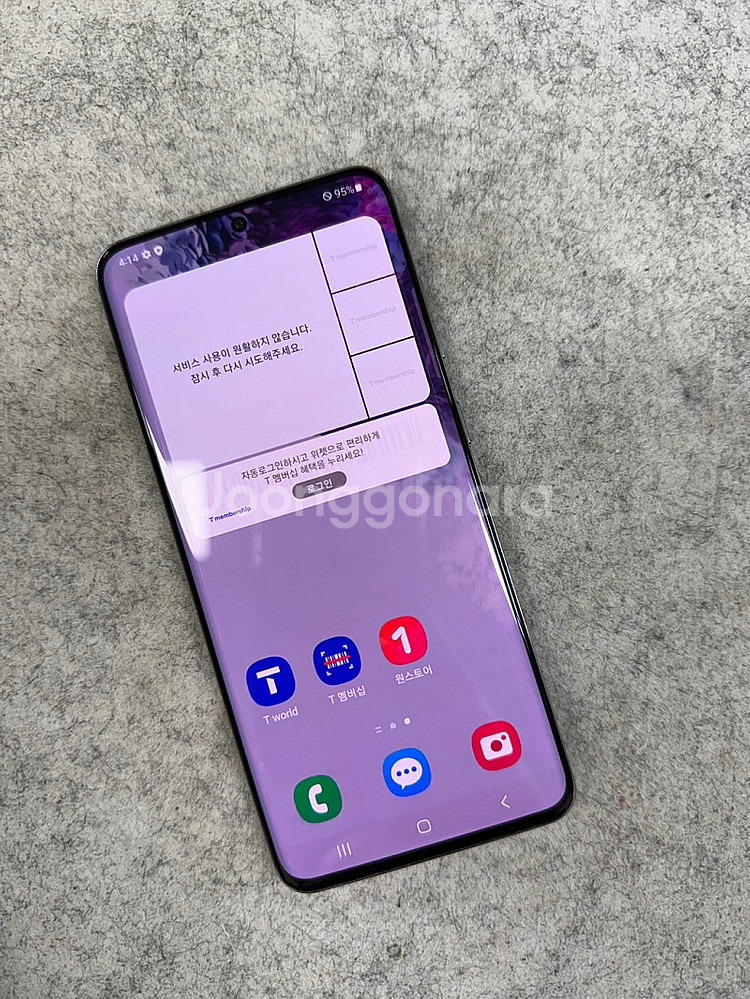 갤럭시S20 그레이색상 128용량 미파손 깨끗한 가성비꿀폰 20년10월개통 11만 판매해요--2