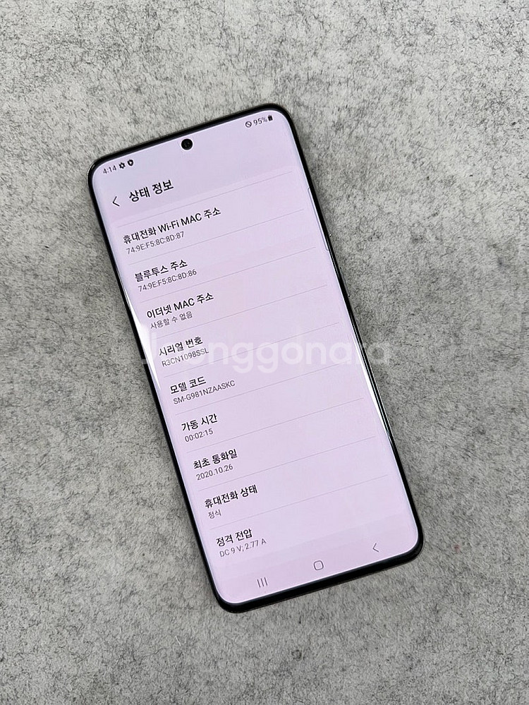 갤럭시S20 그레이색상 128용량 미파손 깨끗한 가성비꿀폰 20년10월개통 11만 판매해요--3