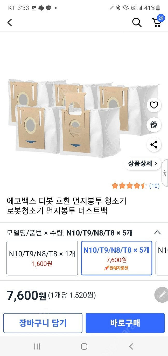 에코백스 디봇 T9+로봇청소기--3