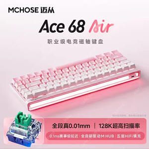 MCHOSE ace 68 air 카일 자석축 미개봉