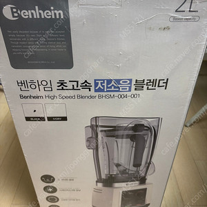 벤하임 초고속 블렌더 새싱품