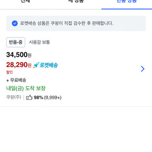 프리퀀시 사요 완성본 9500원