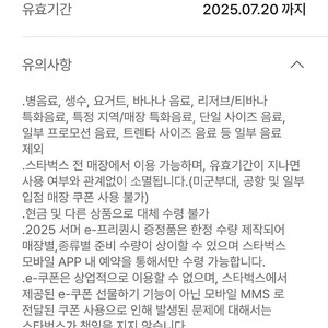 스타벅스 프리퀀시 완성본 삽니다