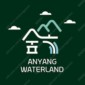 안양워터랜드 종일권 4장