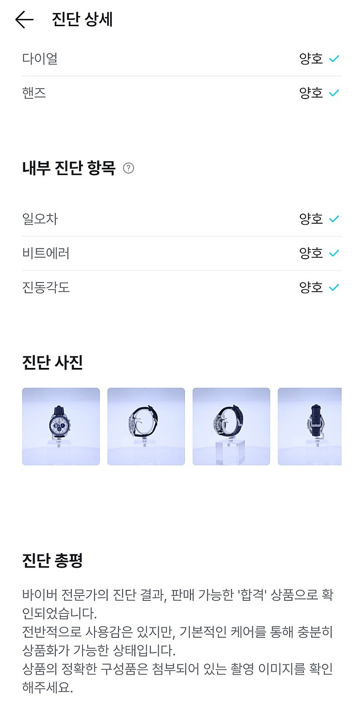 오메가 스피드마스터 스누피 50주년--8