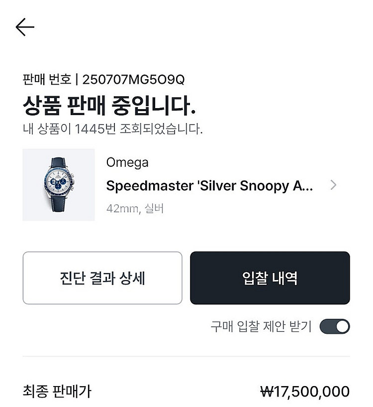 오메가 스피드마스터 스누피 50주년--9