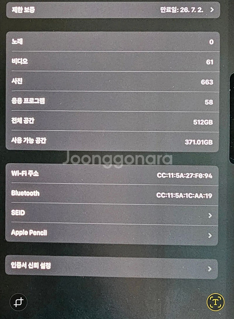 아이패드 프로11 M4 wifi 512GB 스페이스 블...--2