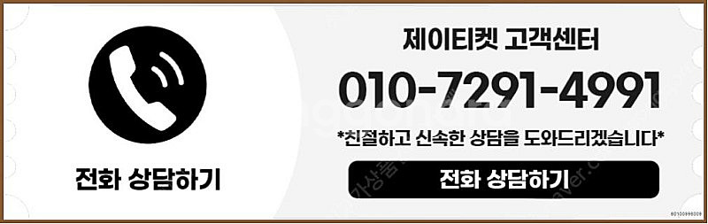 [매입]SK/KT/LG/휴대폰결제미납/핸드폰결제정책/정...--3